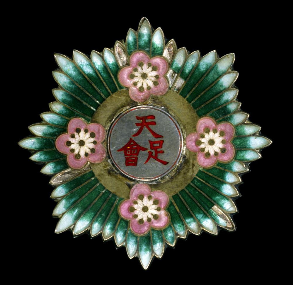 图片[1]-badge BM-1979-0131.1-China Archive